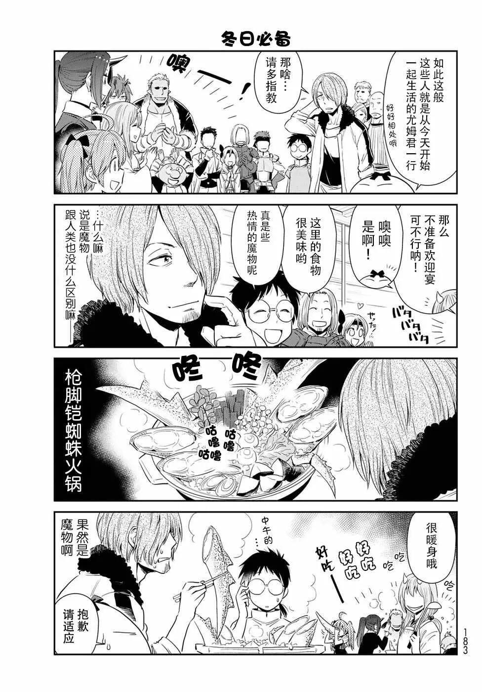 第11话 第13页
