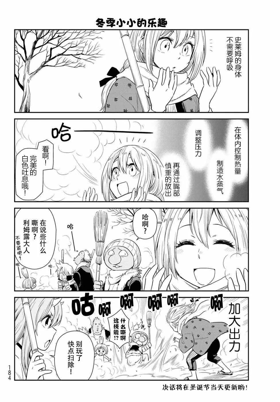 第11话 第14页
