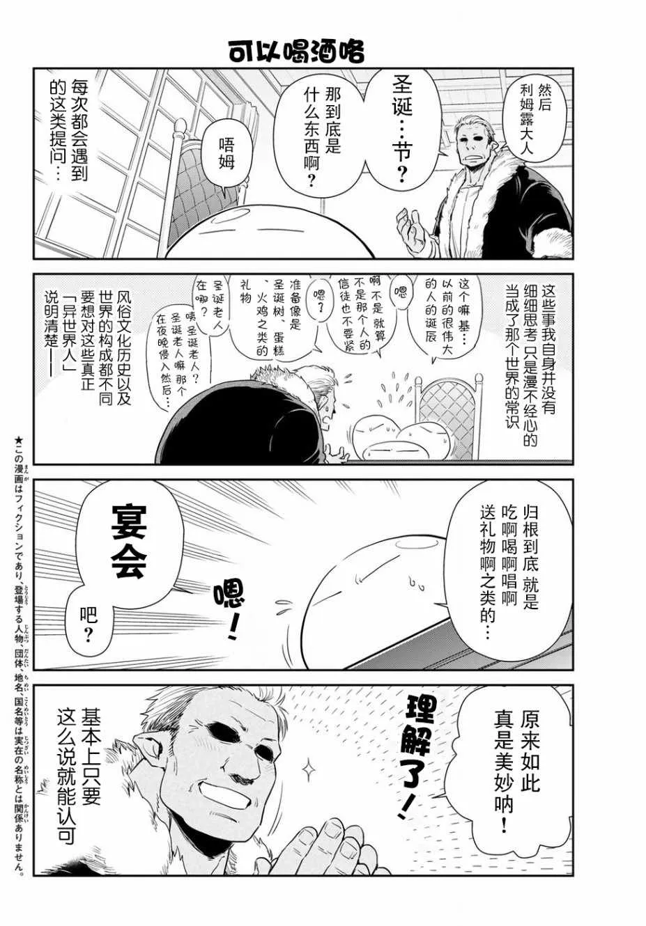 第12话 第2页