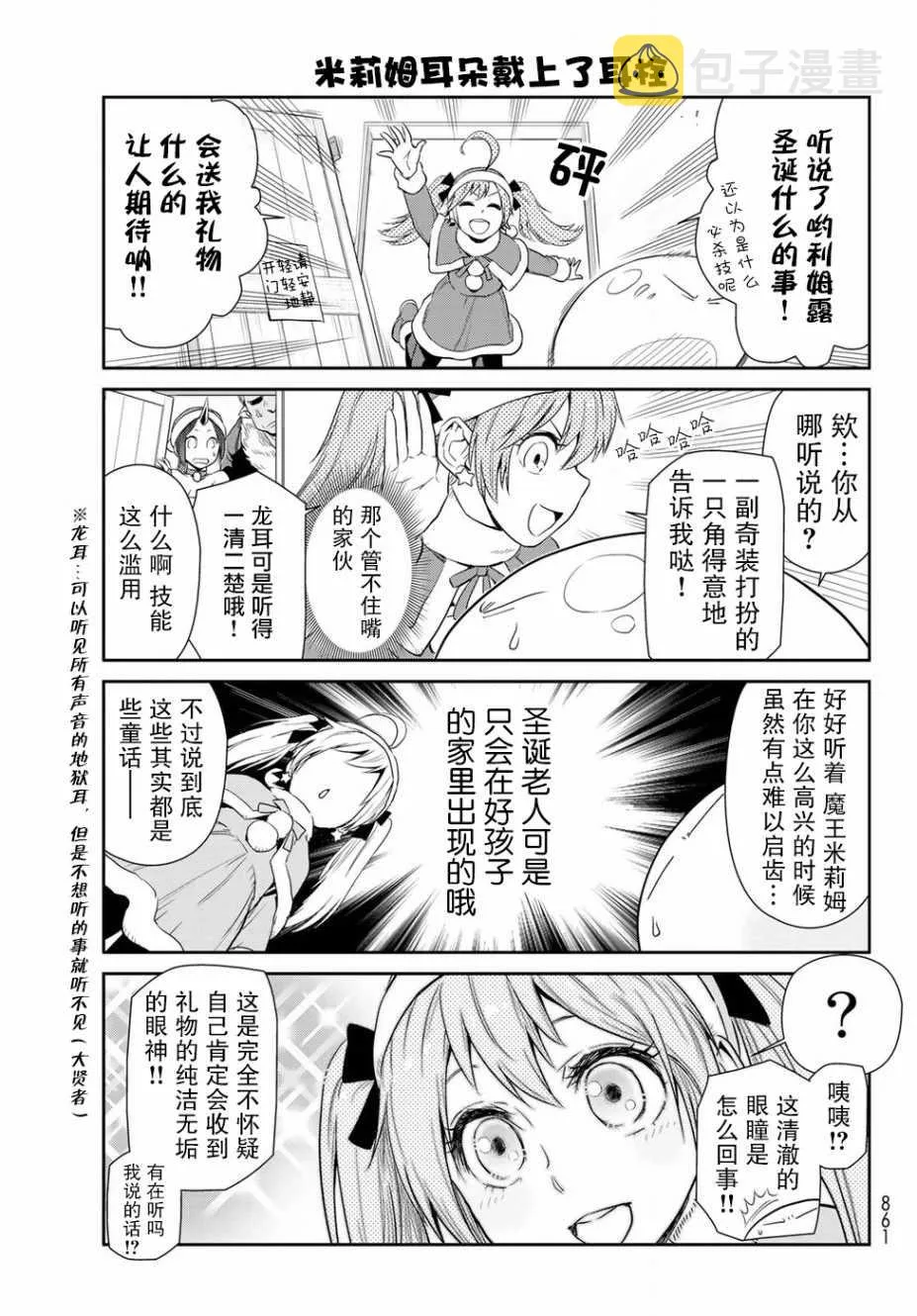 第12话 第5页