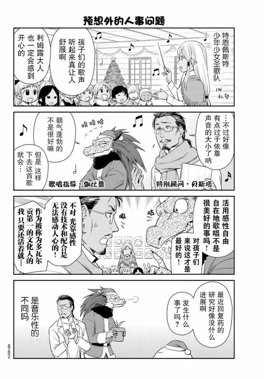 第12话 第6页