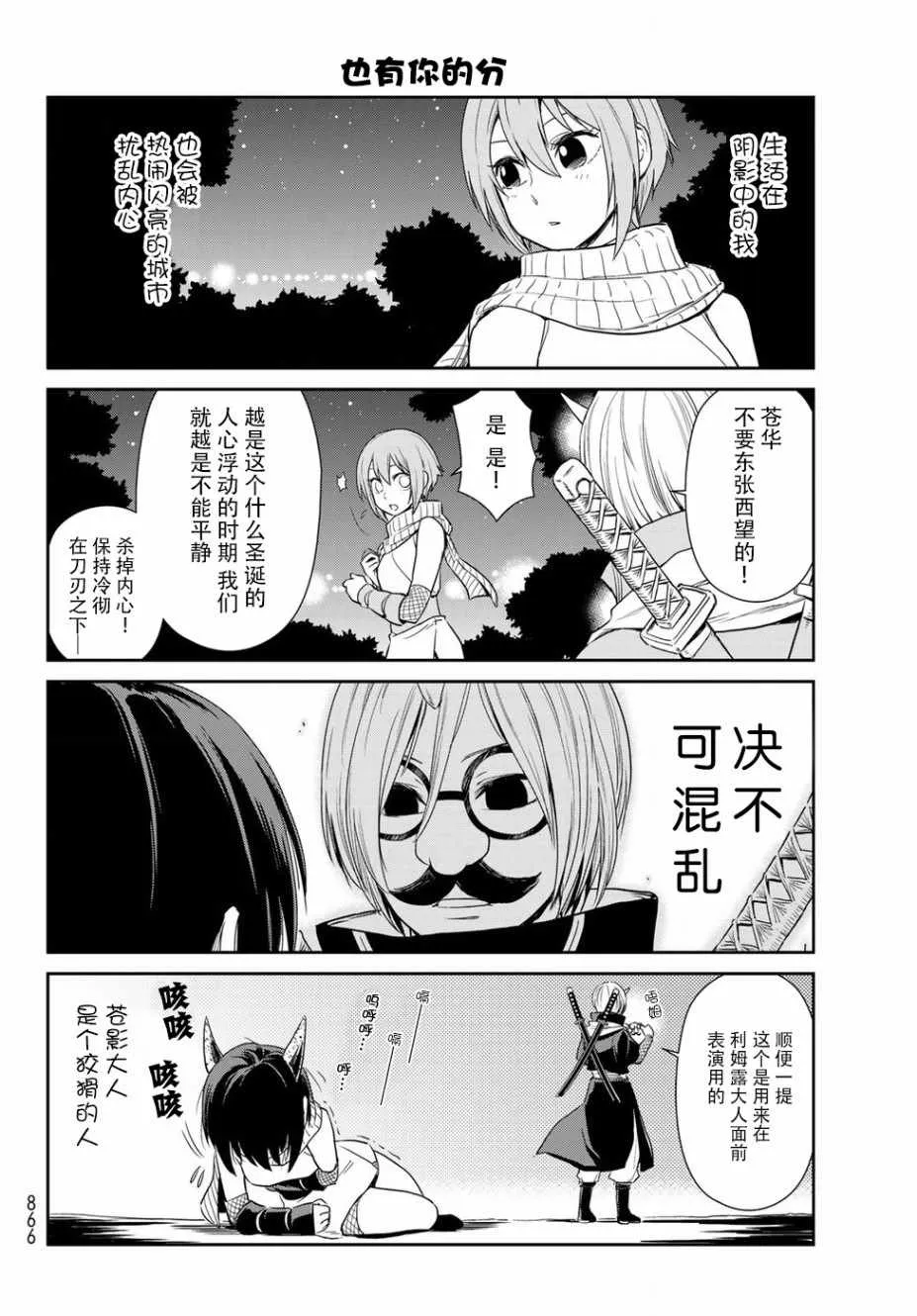 第12话 第10页