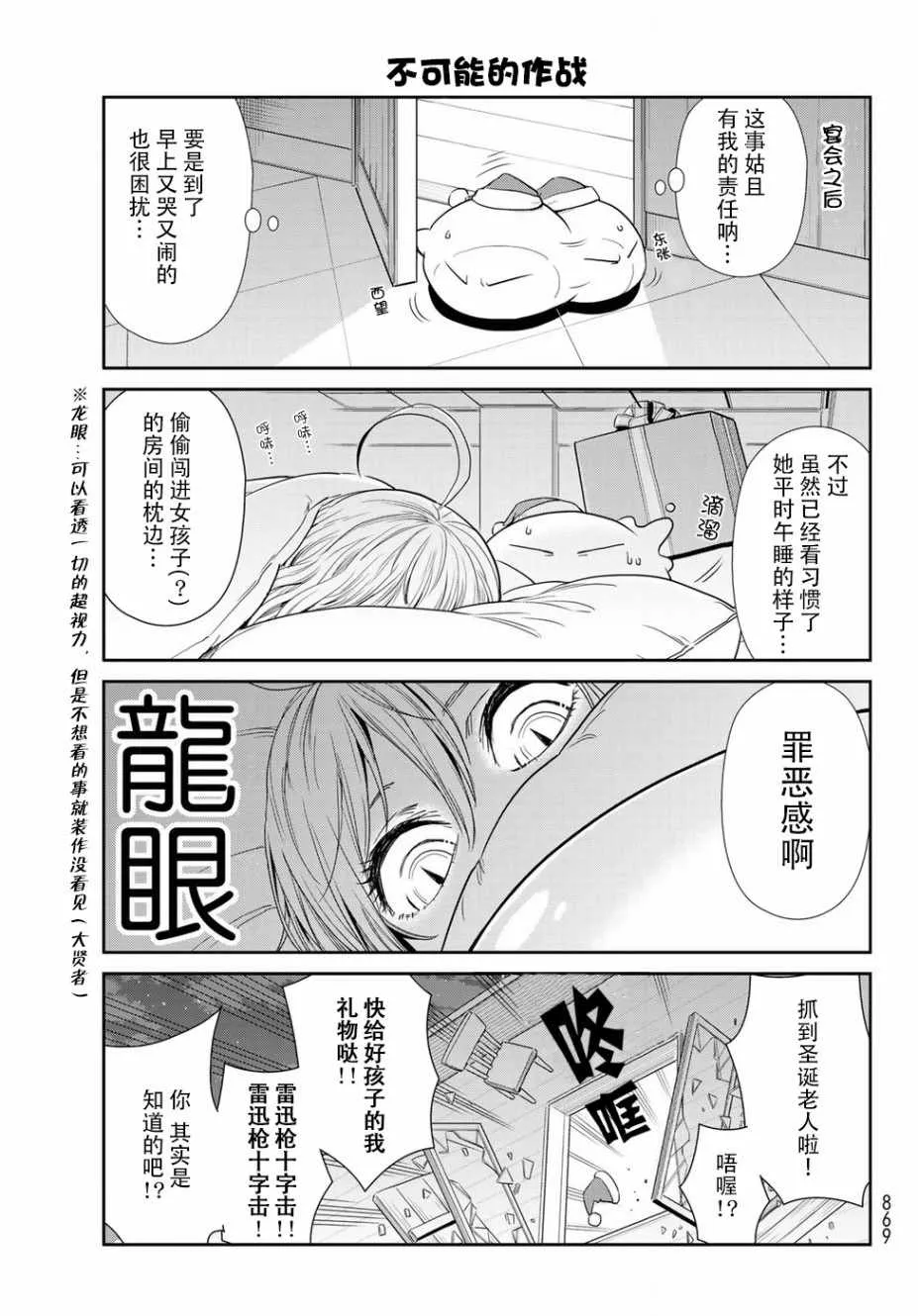 第12话 第13页