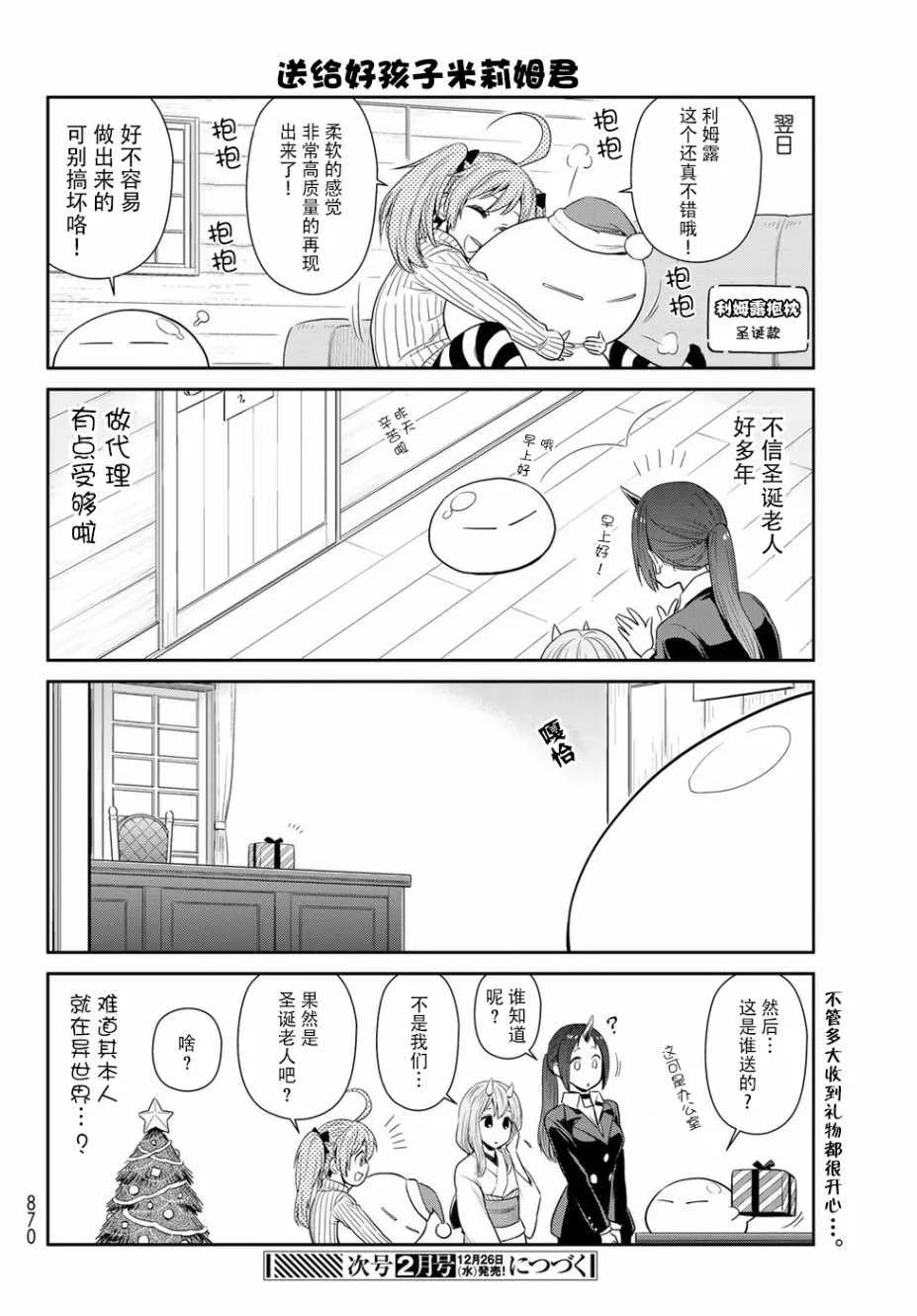 第12话 第14页