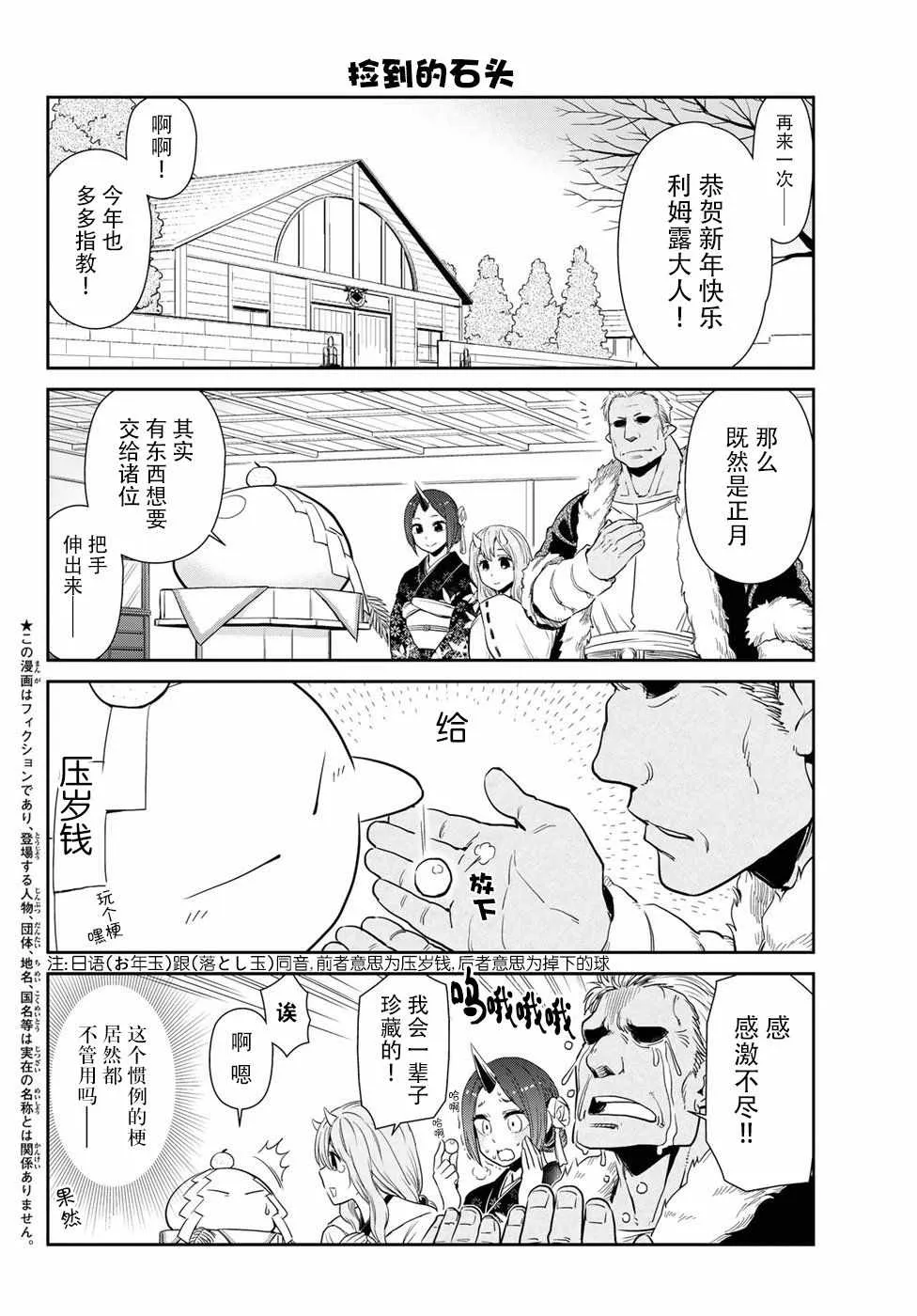 第13话 第2页