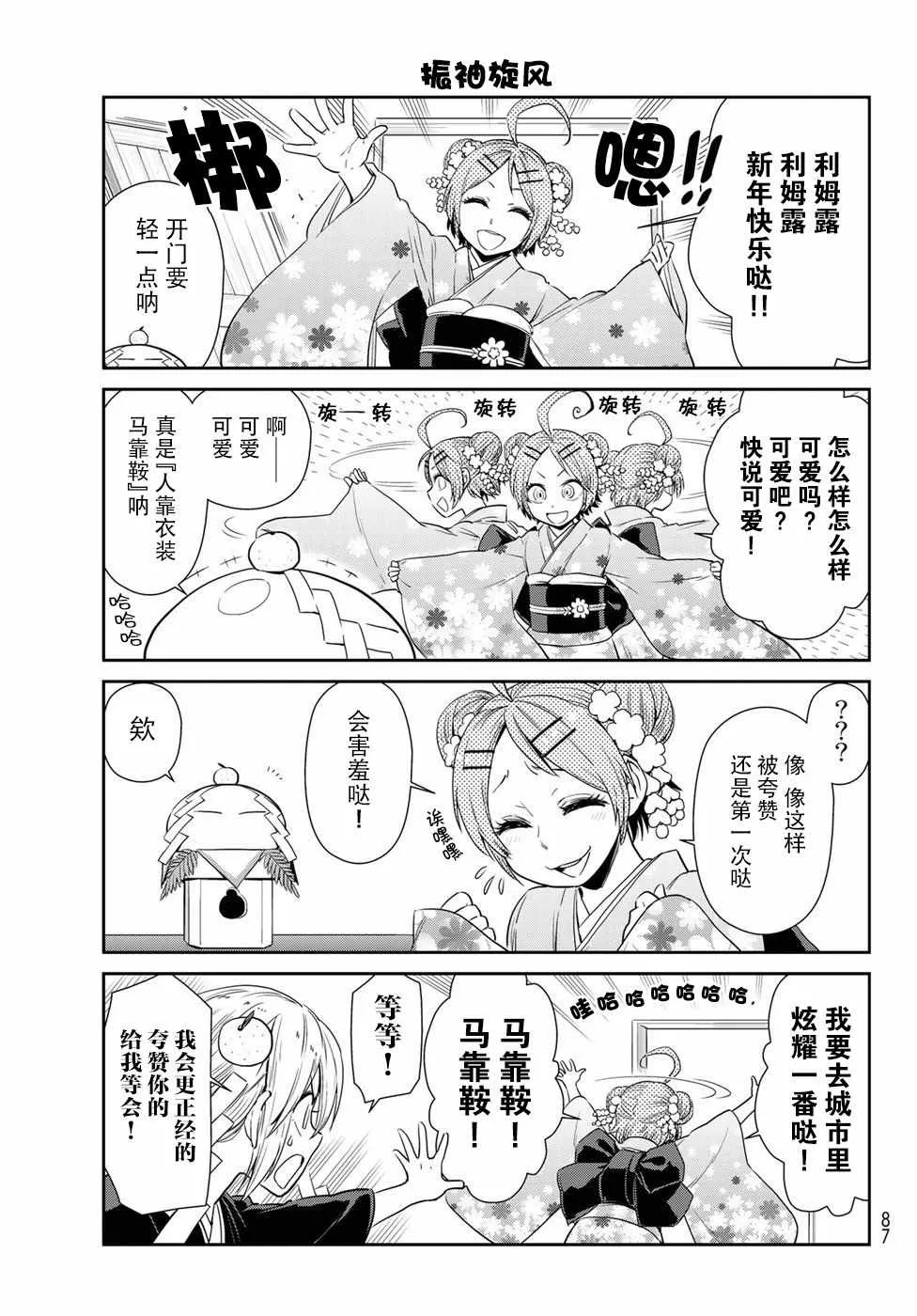 第13话 第3页
