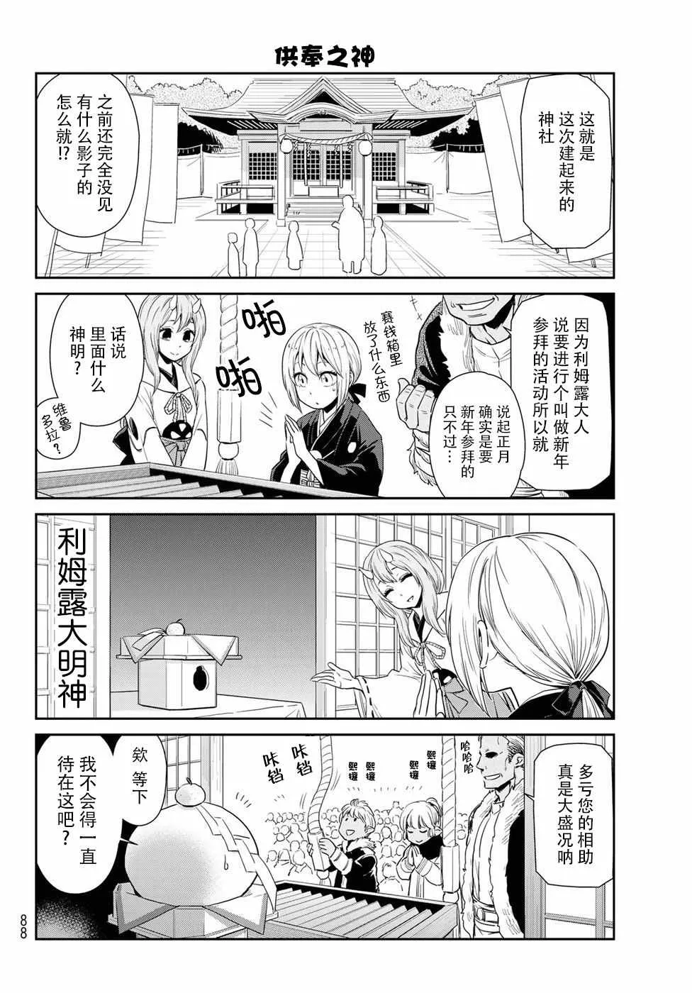 第13话 第4页