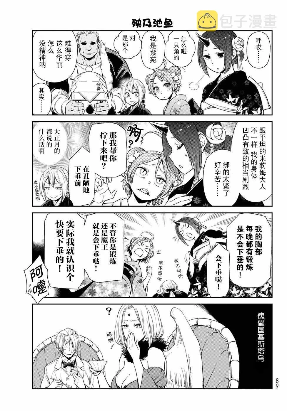 第13话 第5页