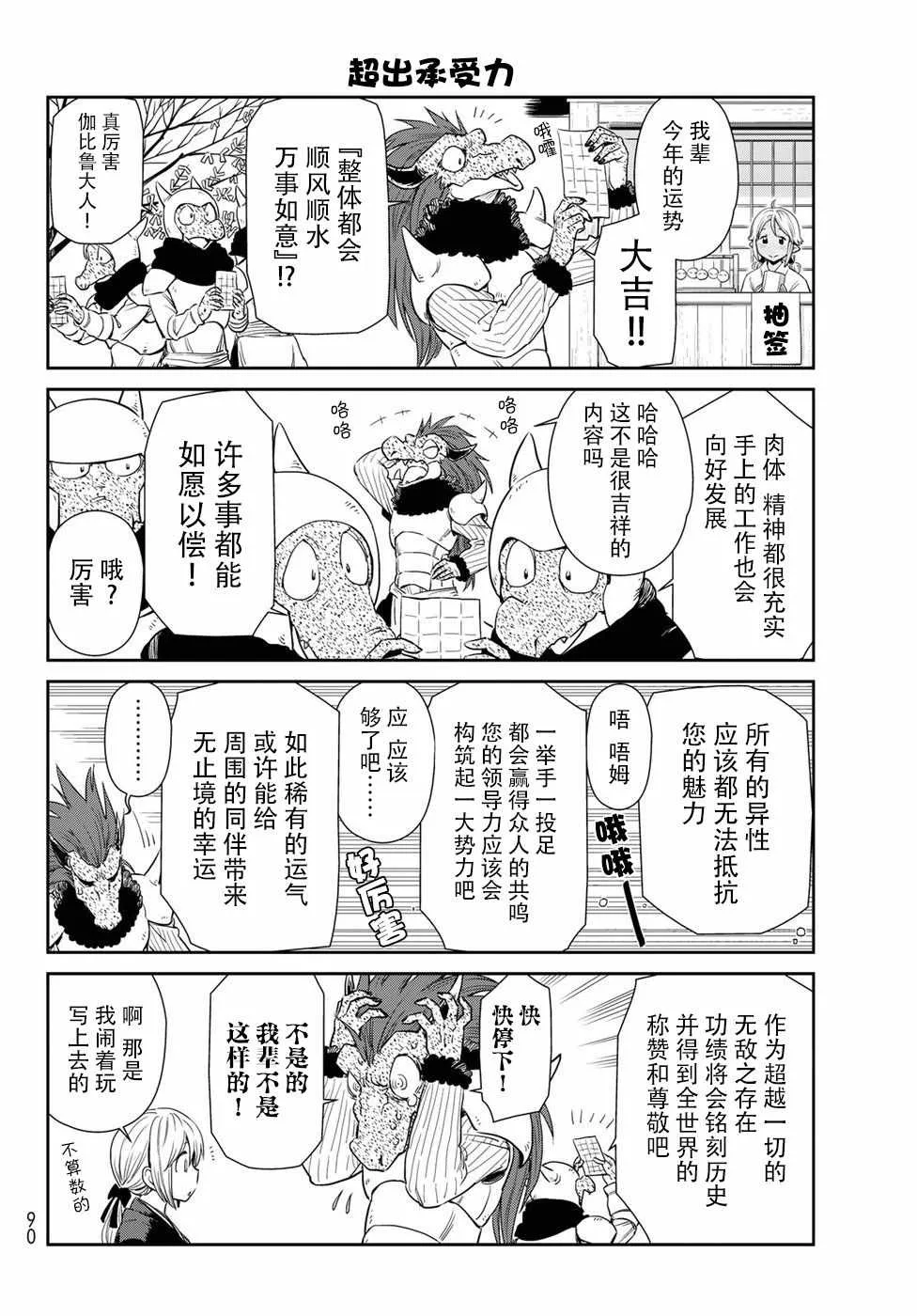 第13话 第6页