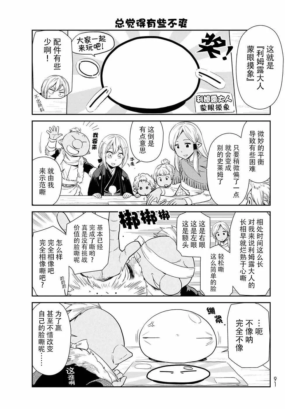 第13话 第7页