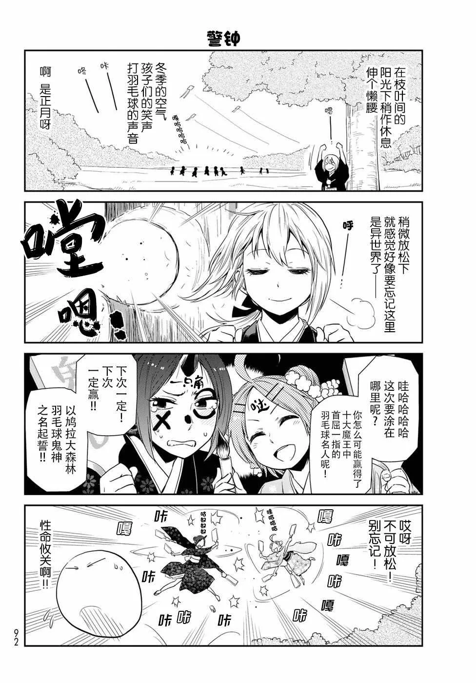 第13话 第8页