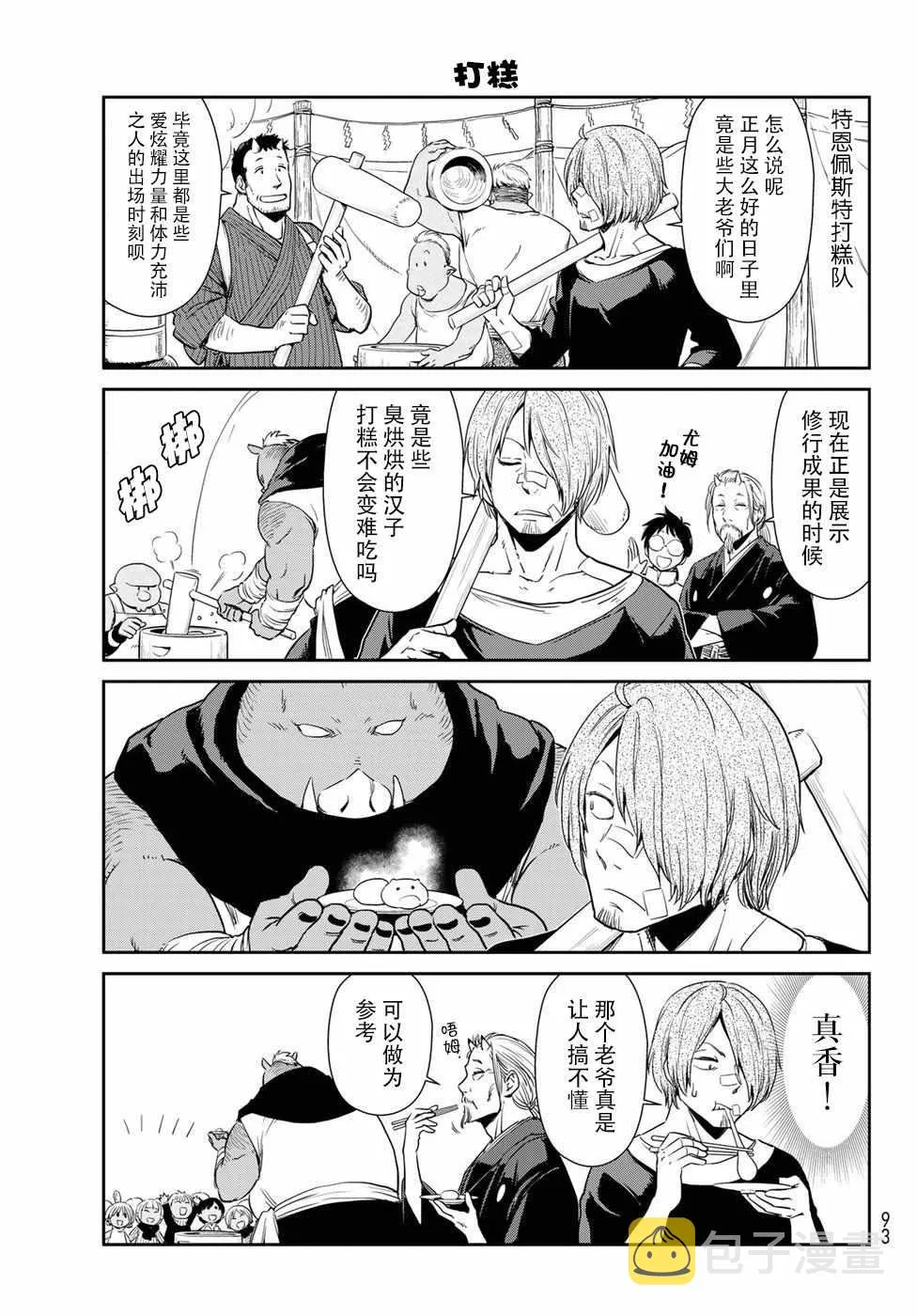 第13话 第9页