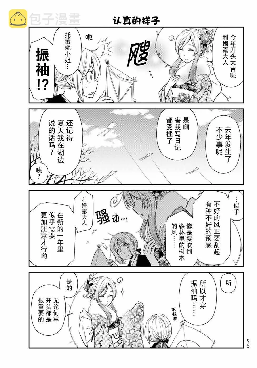 第13话 第11页