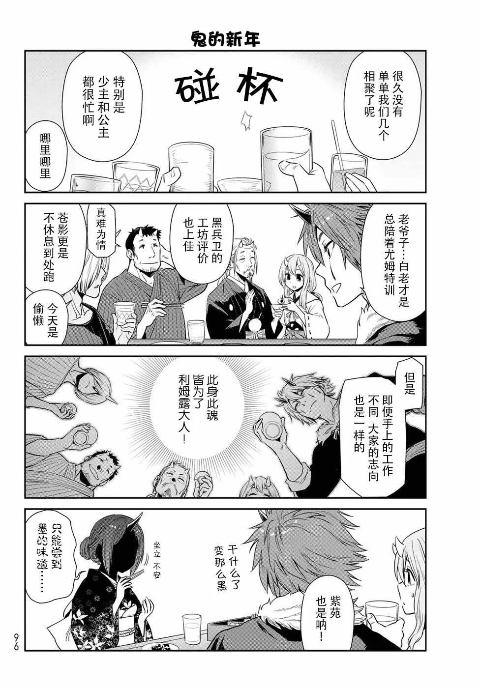 第13话 第12页
