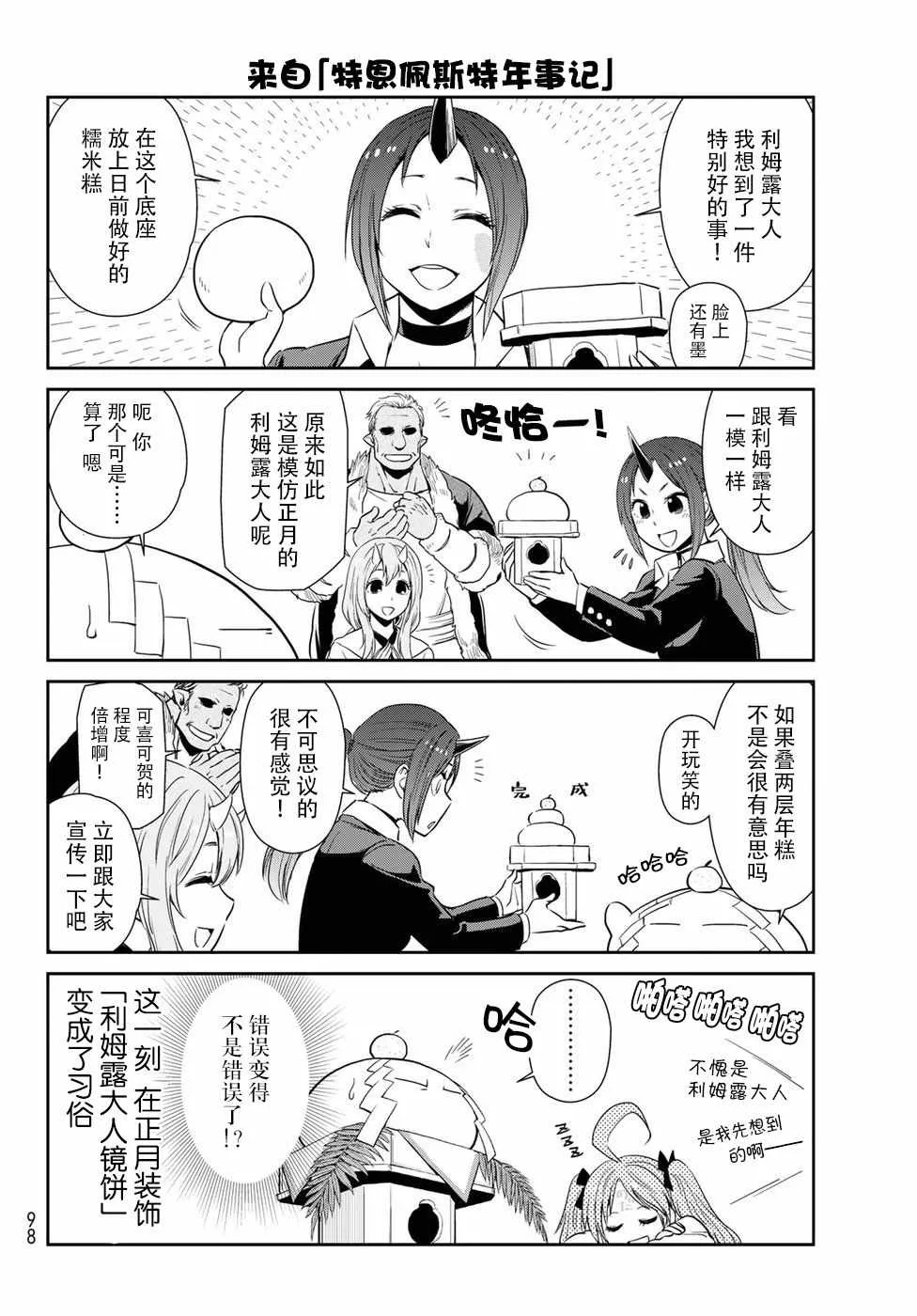 第13话 第14页