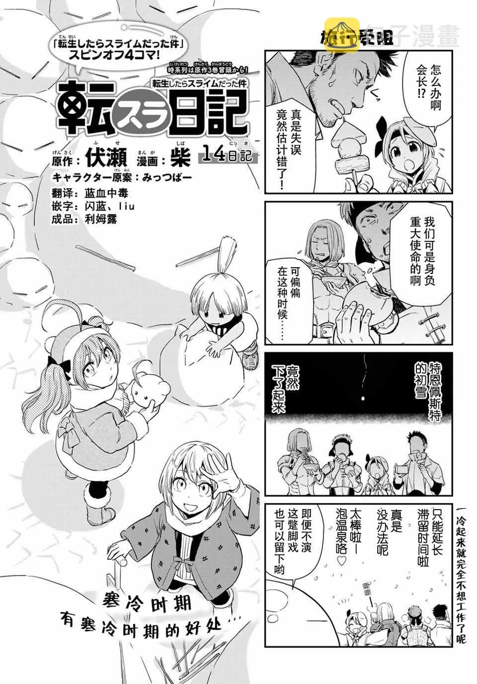 第14话 第1页