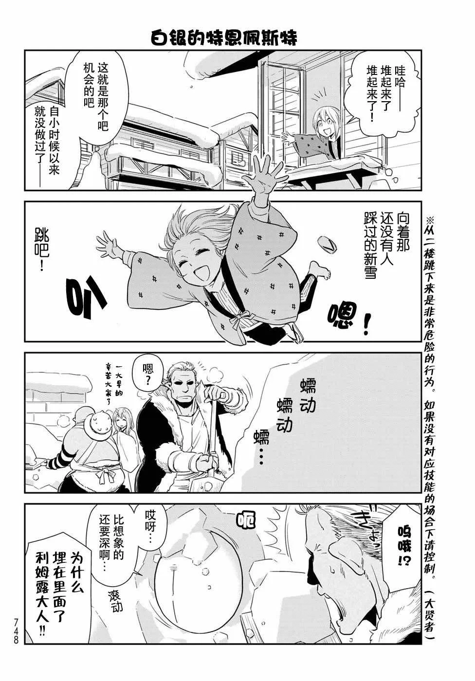 第14话 第2页