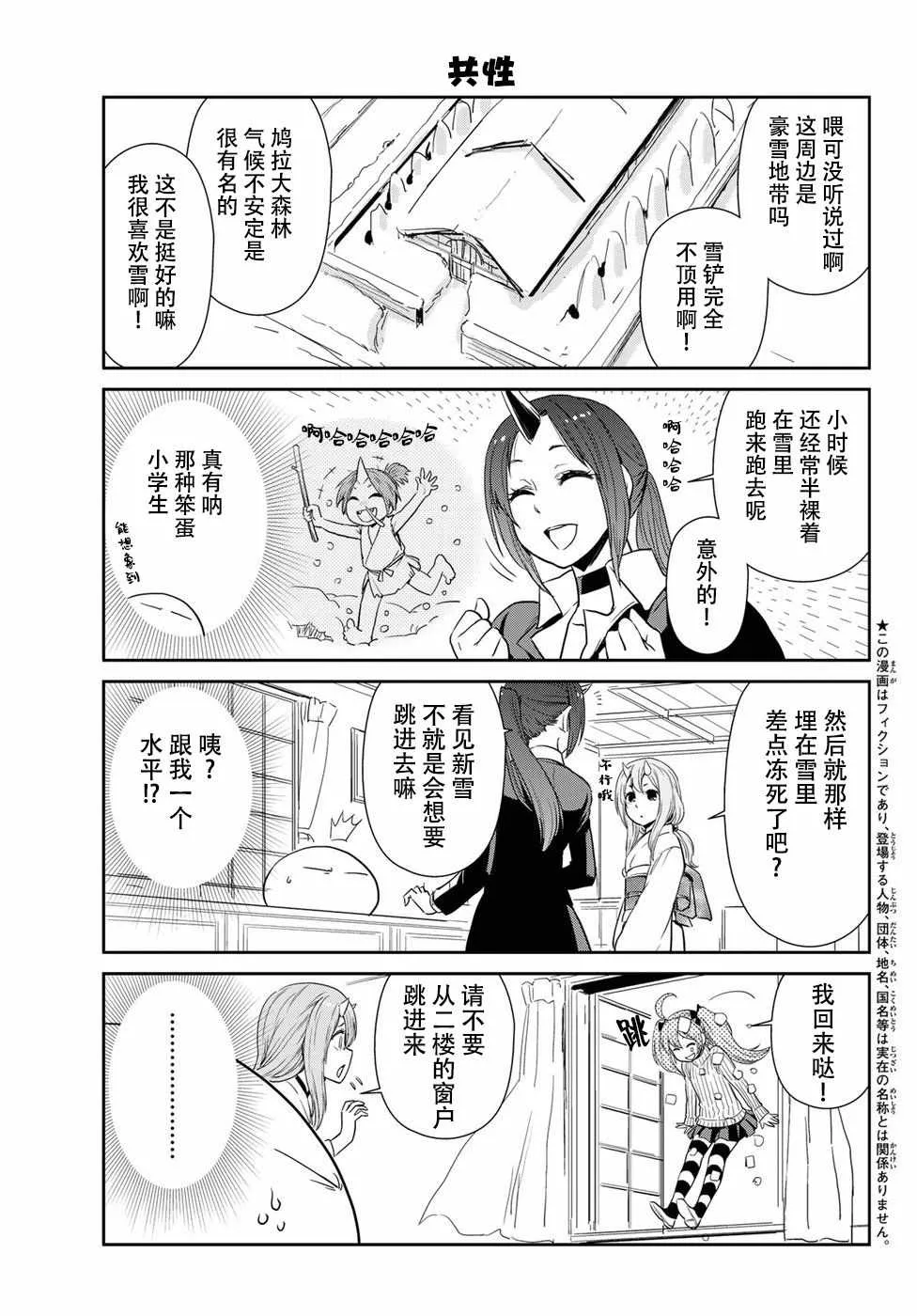 第14话 第3页