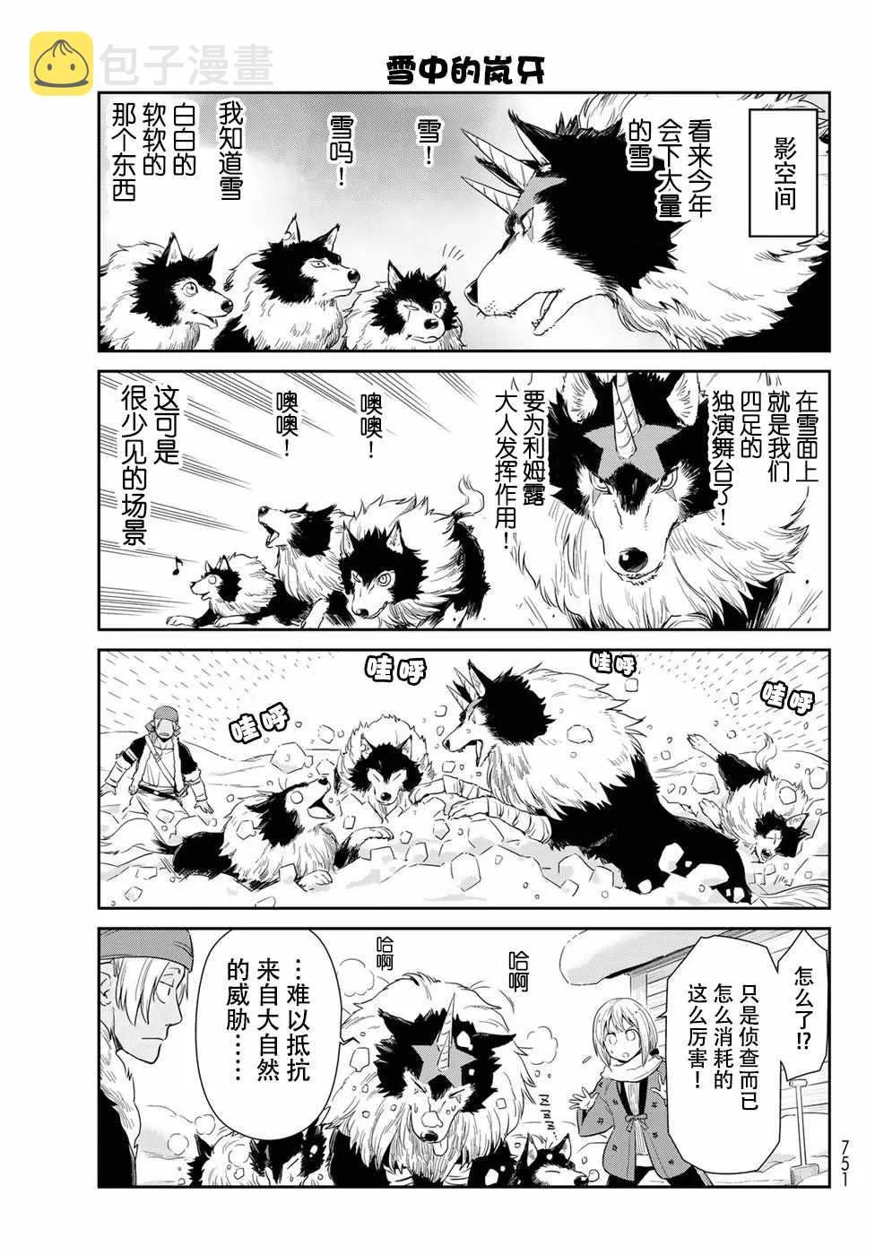 第14话 第5页