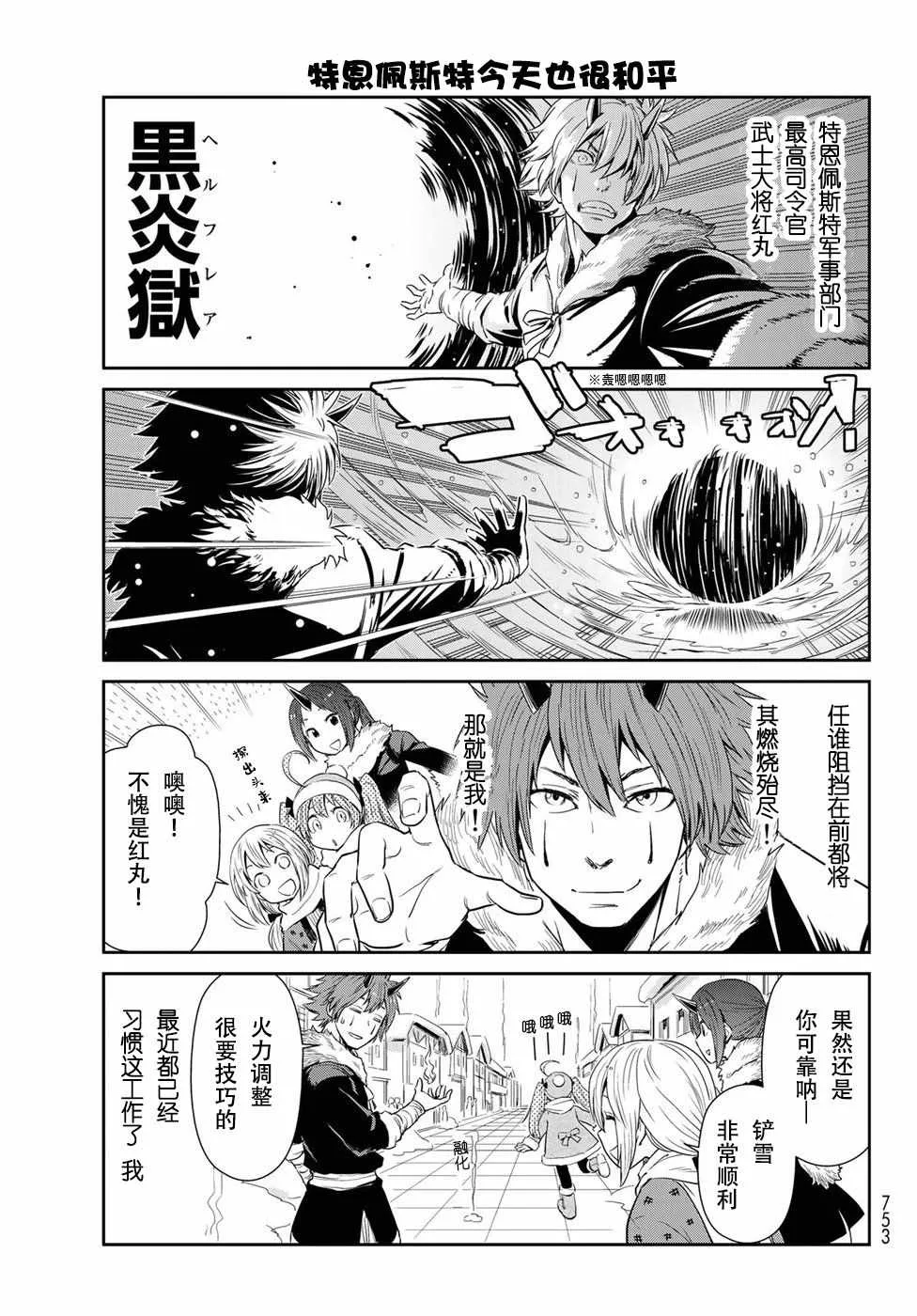第14话 第7页