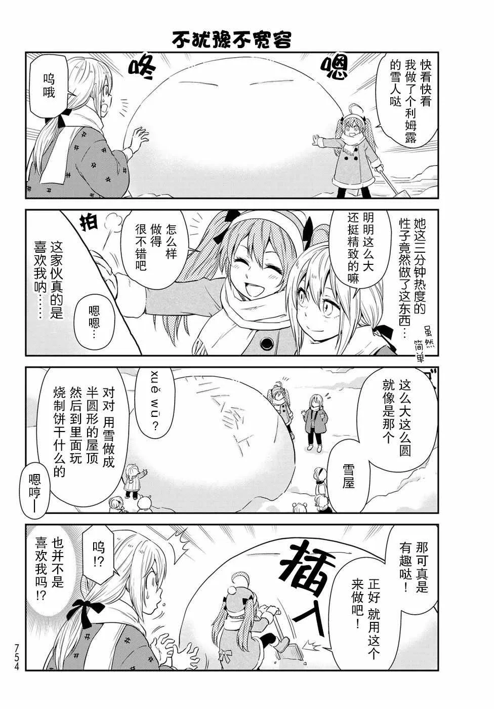 第14话 第8页