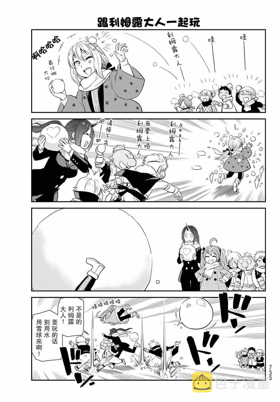 第14话 第9页