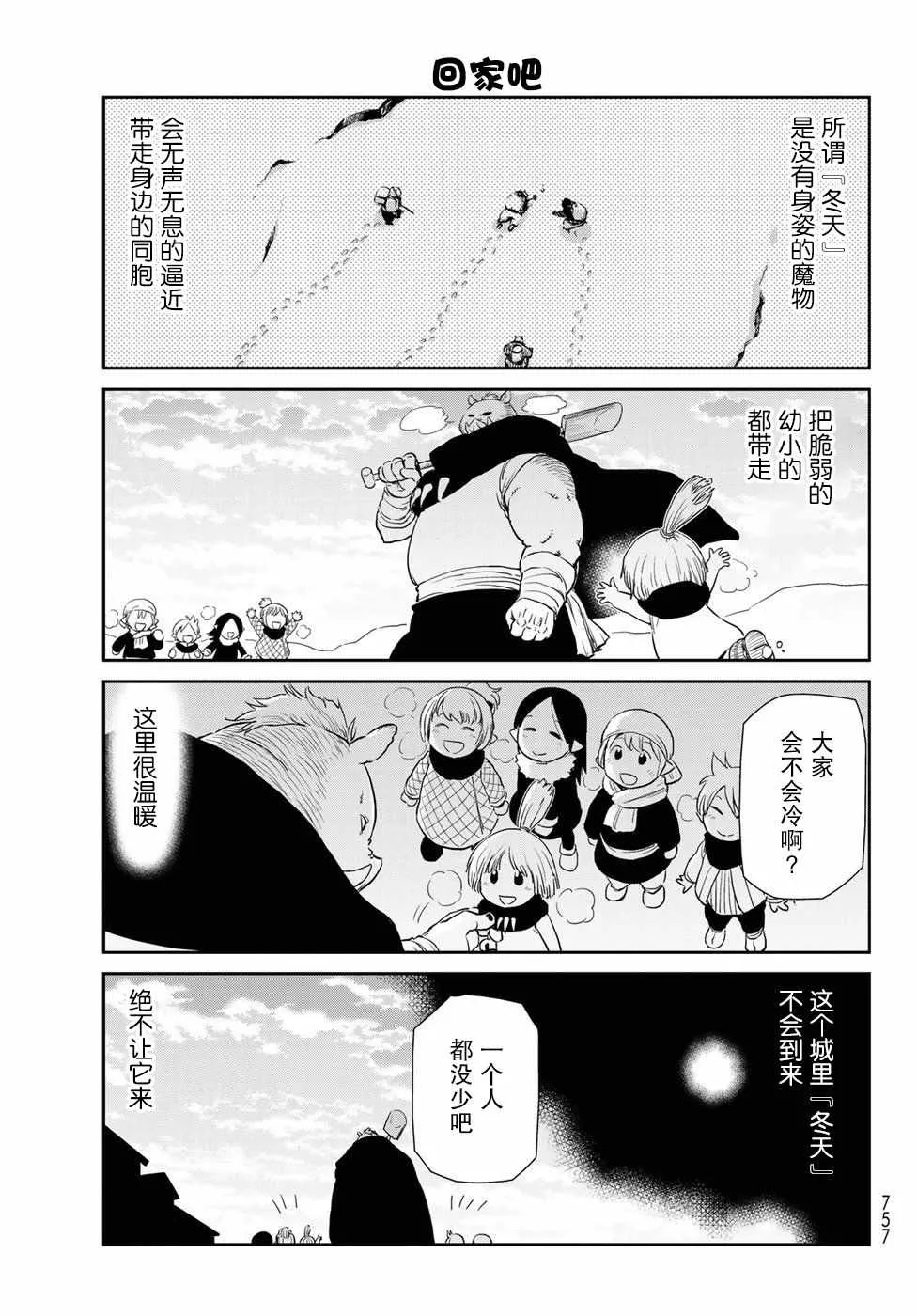 第14话 第11页