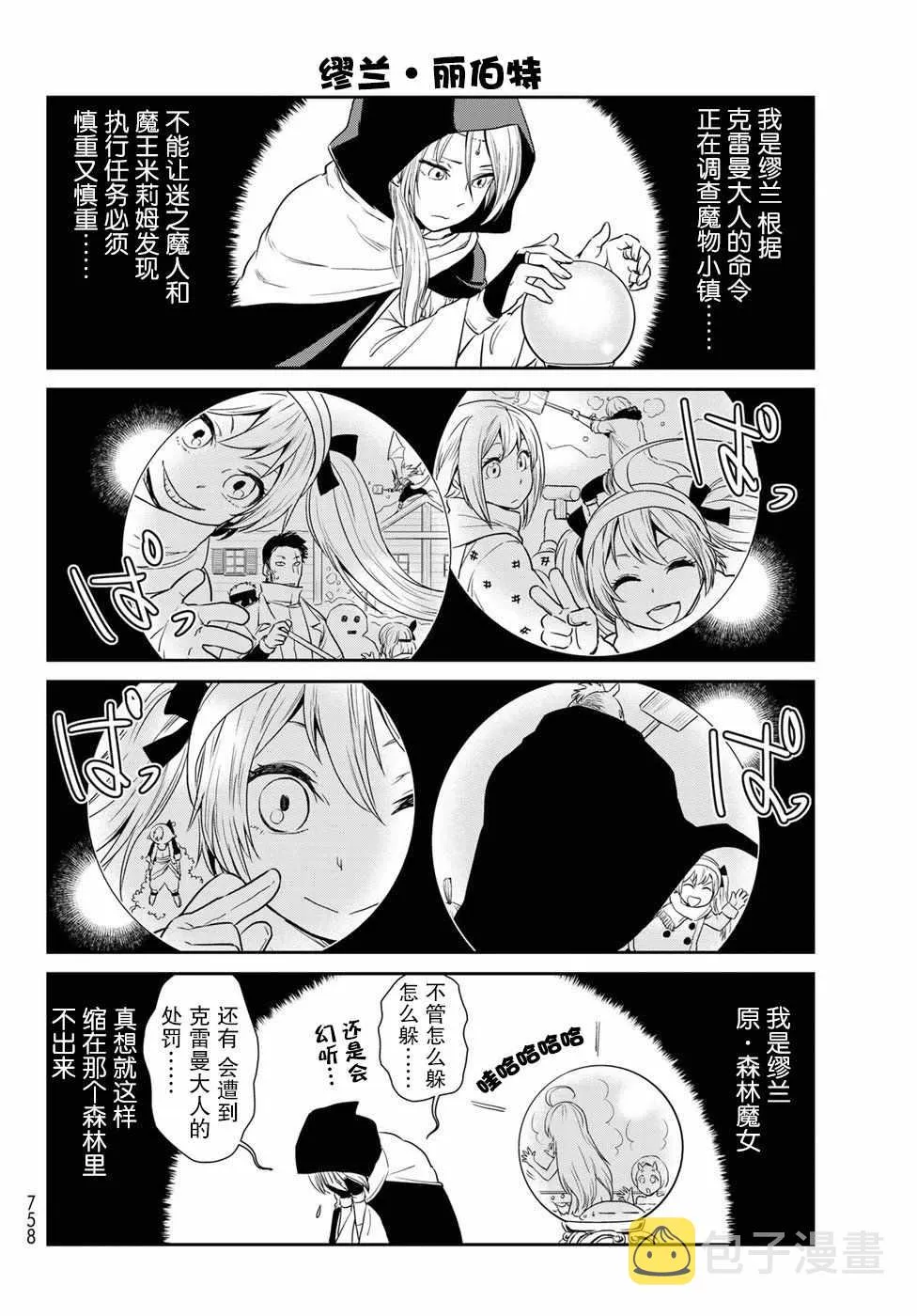 第14话 第12页