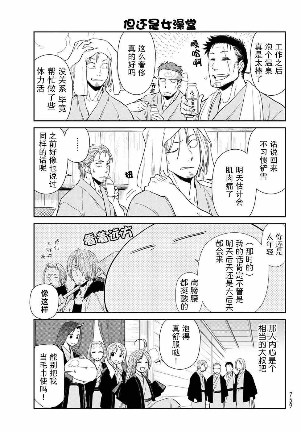 第14话 第13页