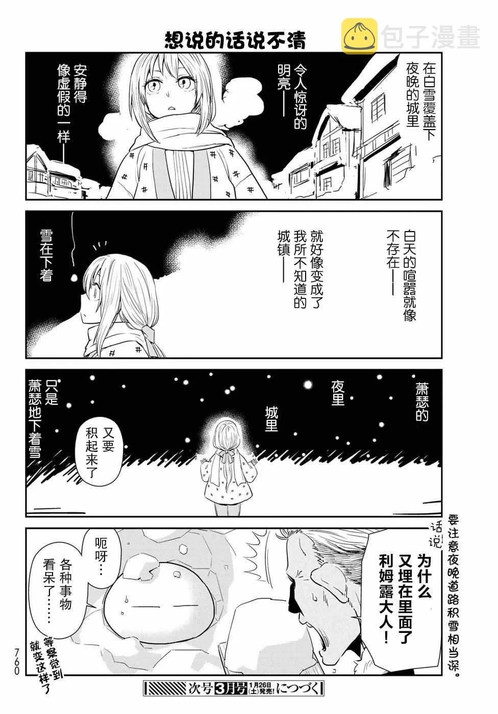 第14话 第14页