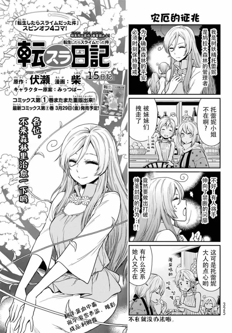 第15话 第1页