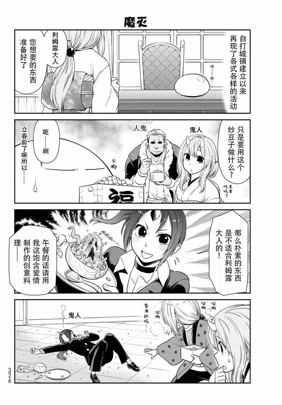 第15话 第2页