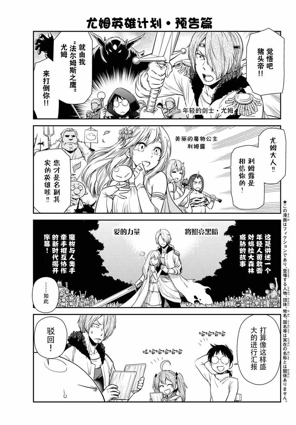 第15话 第3页