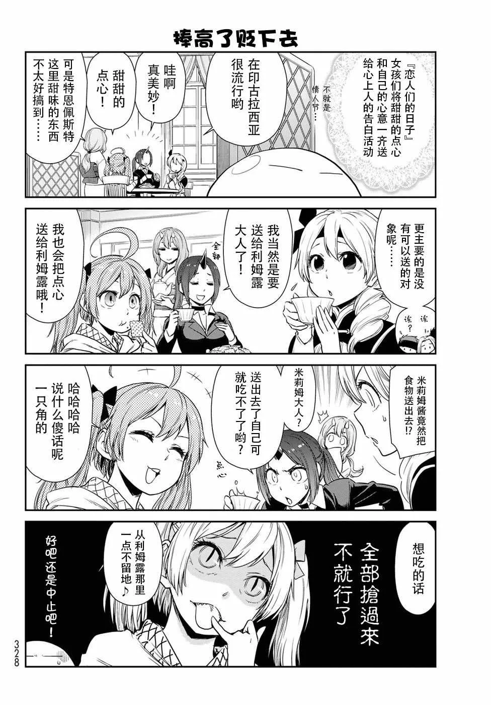 第15话 第4页