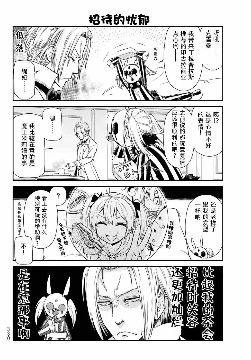 第15话 第6页
