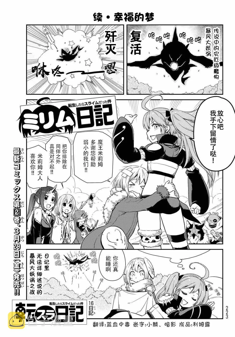 第16话 第1页