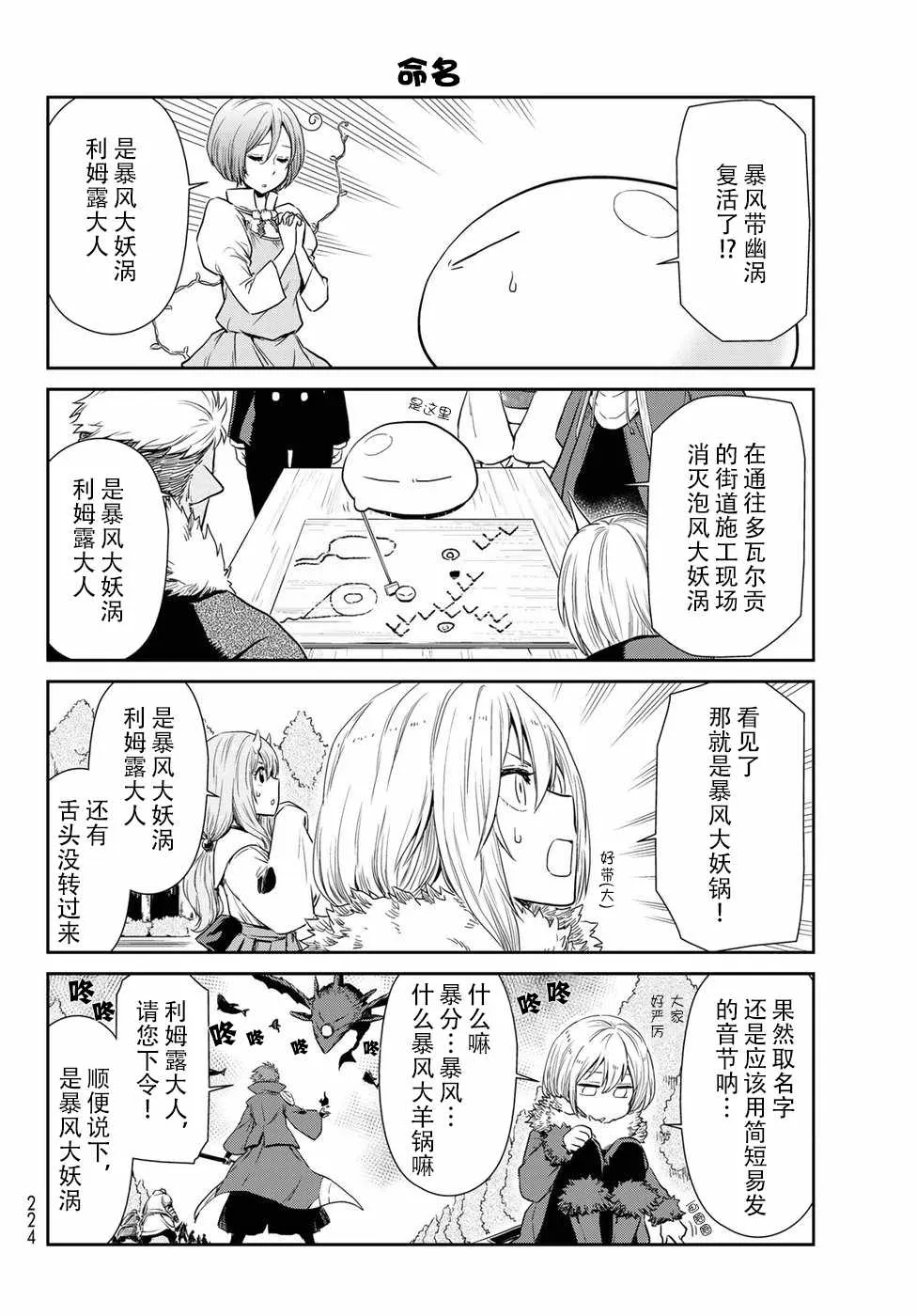 第16话 第2页