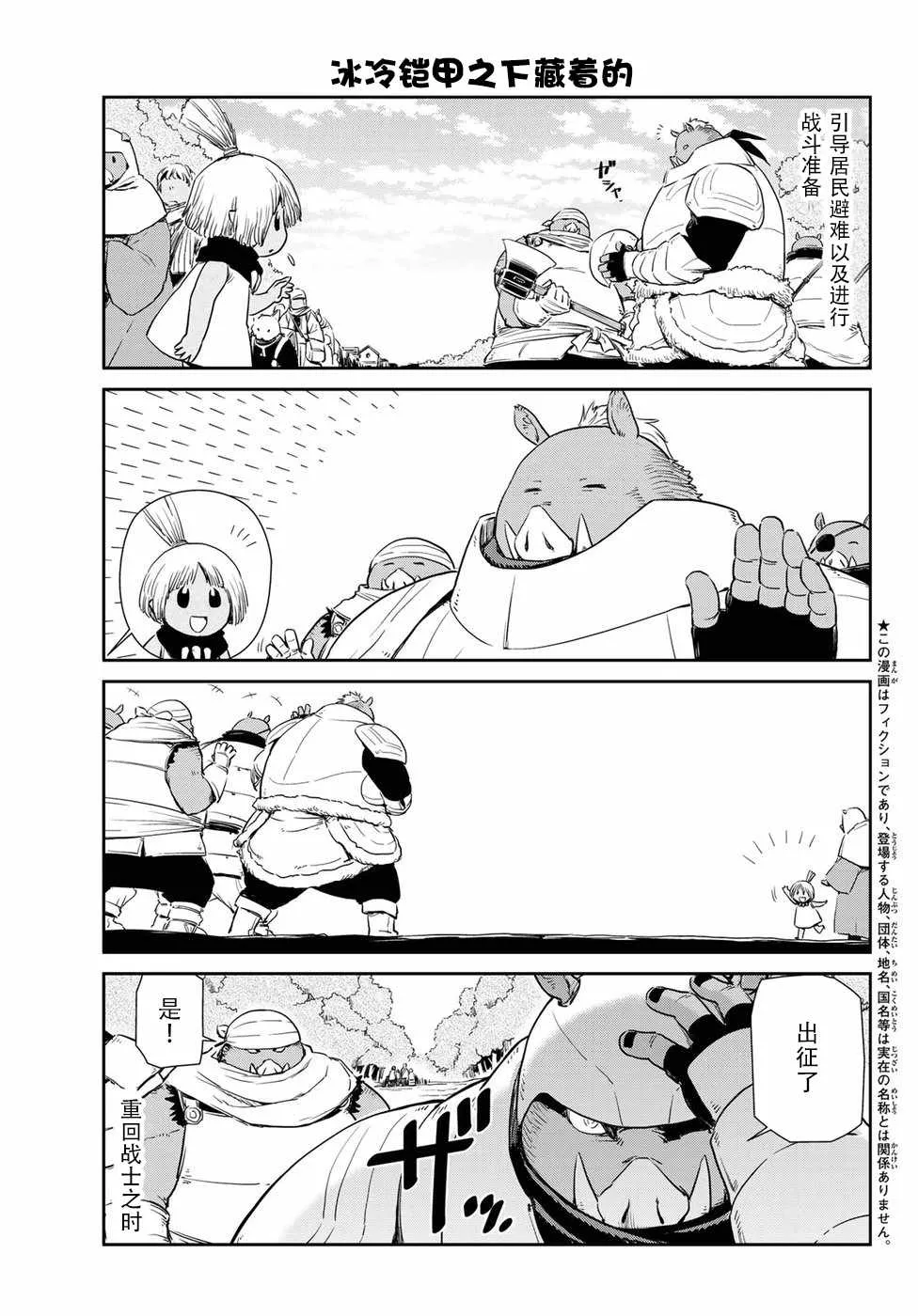 第16话 第3页