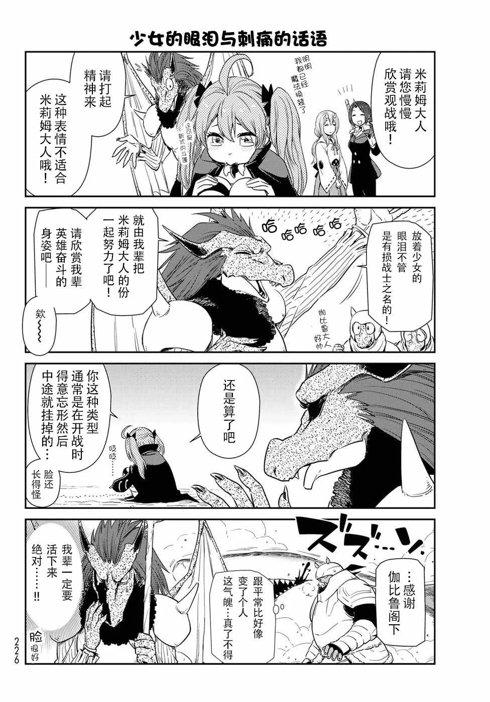 第16话 第4页
