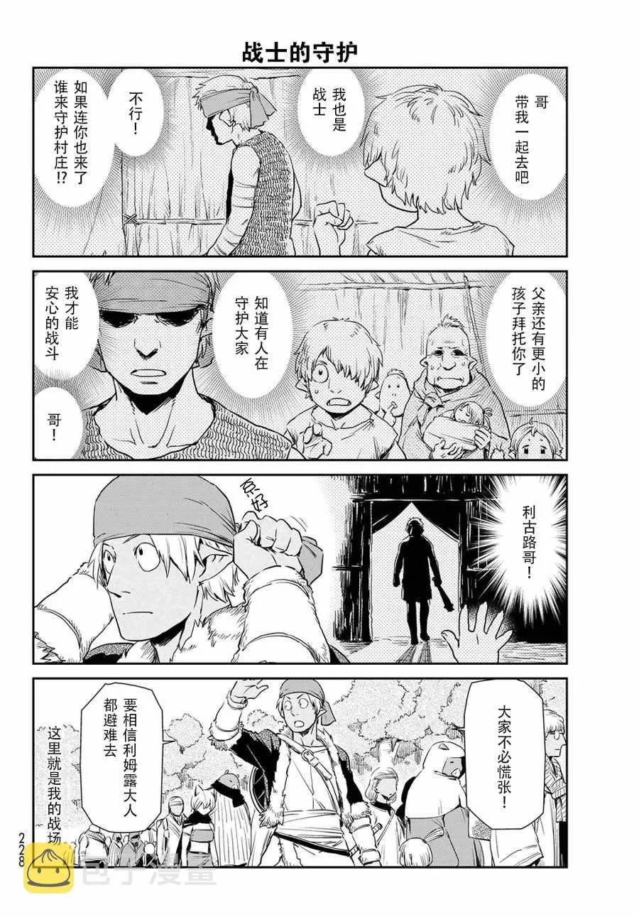 第16话 第6页