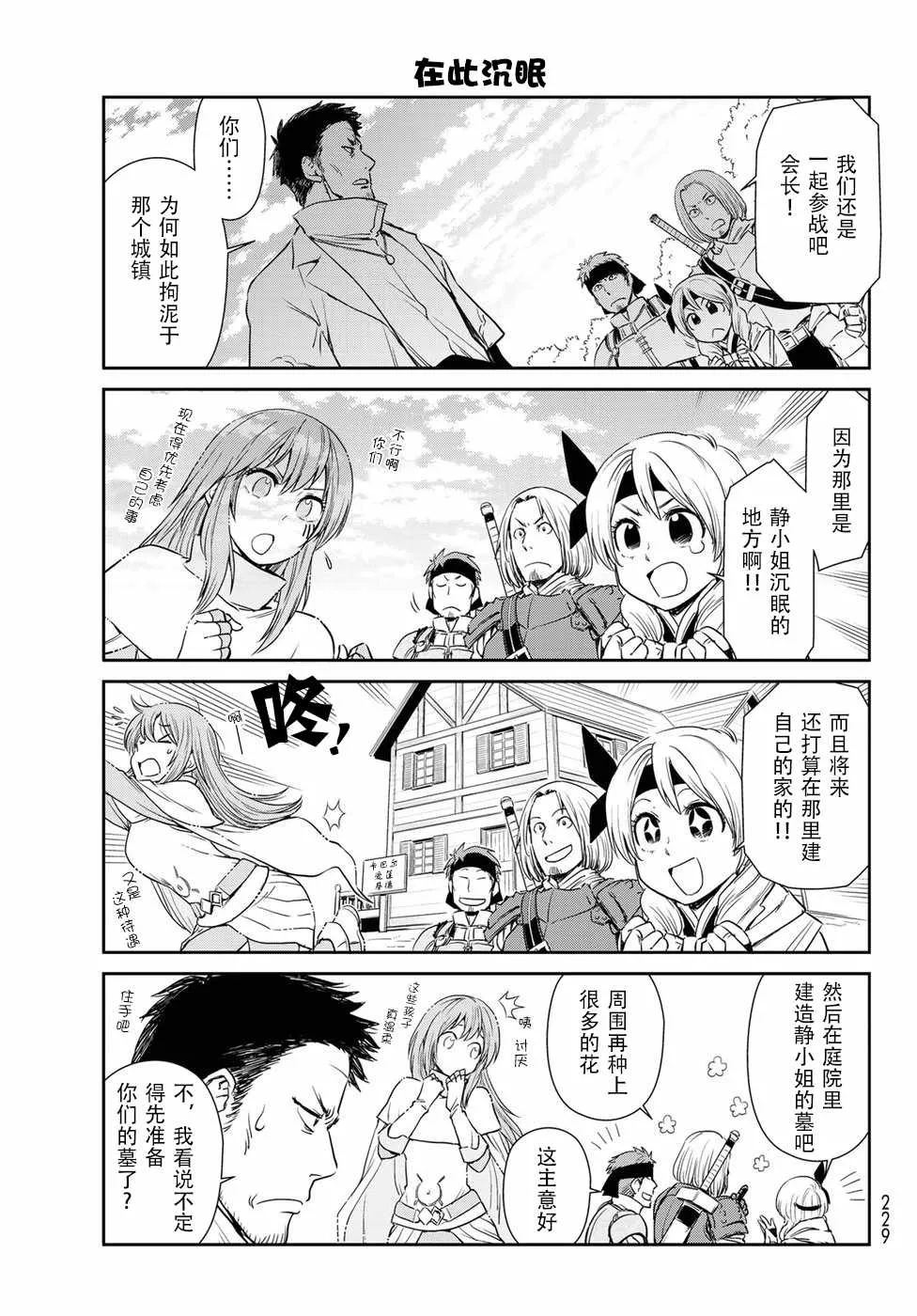 第16话 第7页