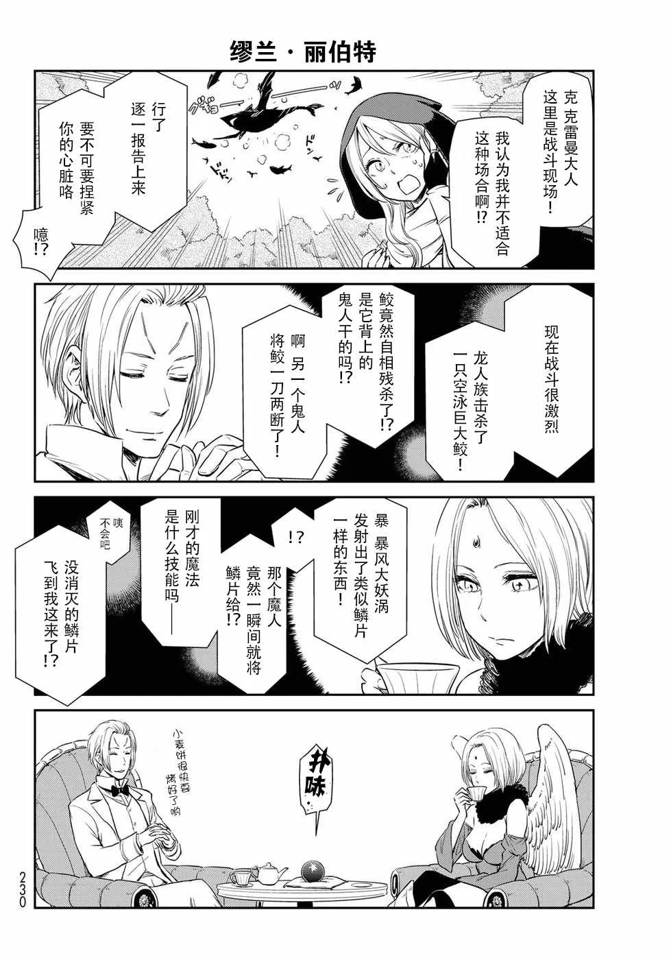 第16话 第8页