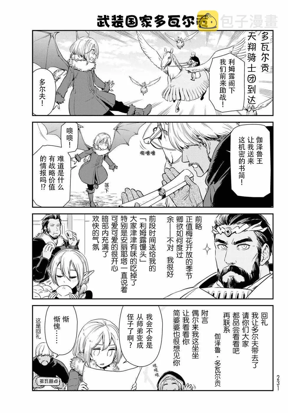 第16话 第9页