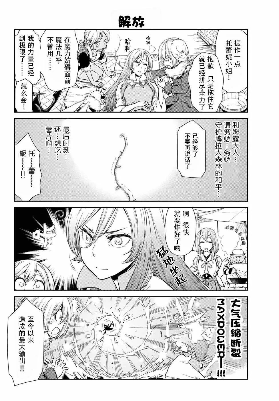 第16话 第10页