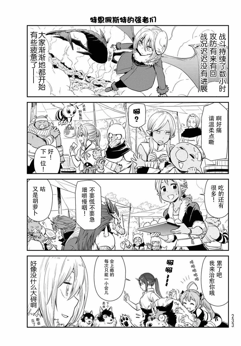 第16话 第11页