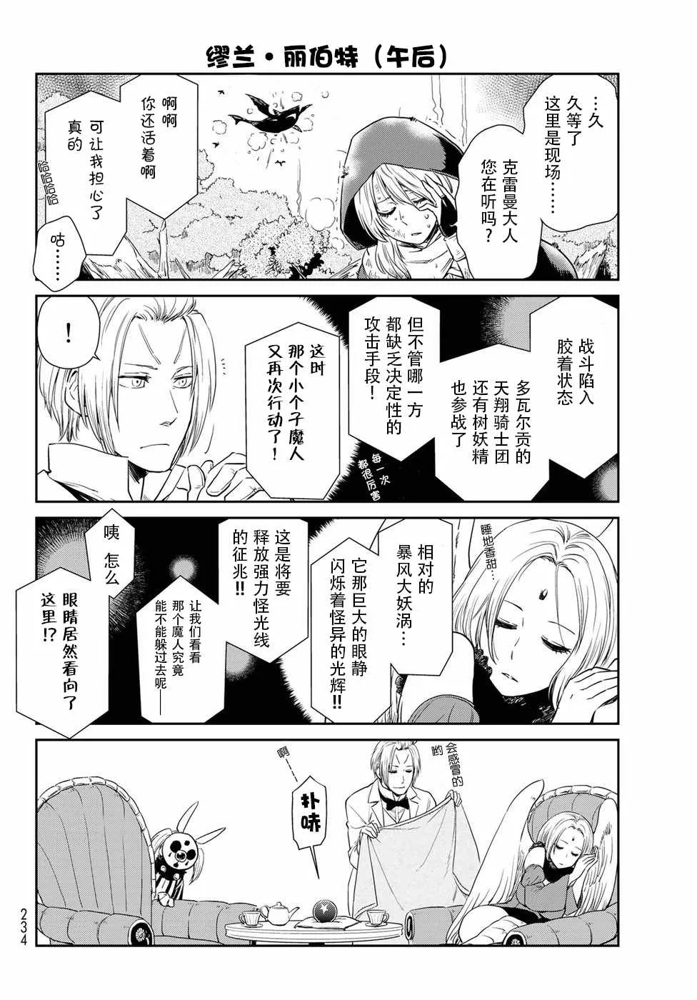 第16话 第12页