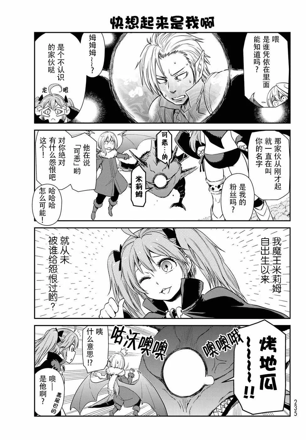 第16话 第13页