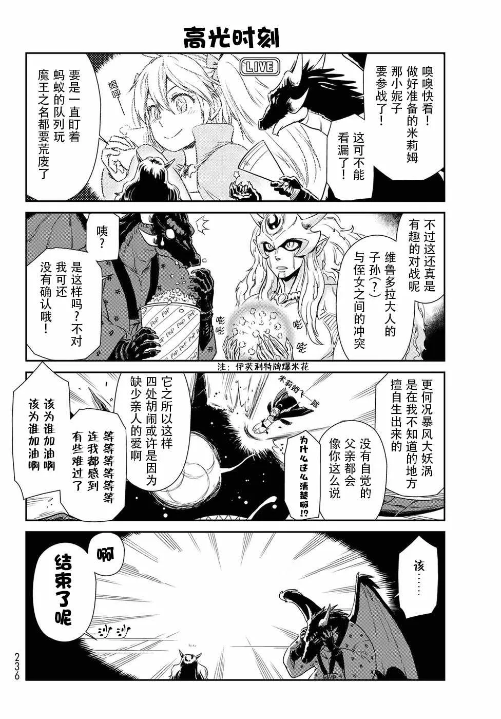 第16话 第14页