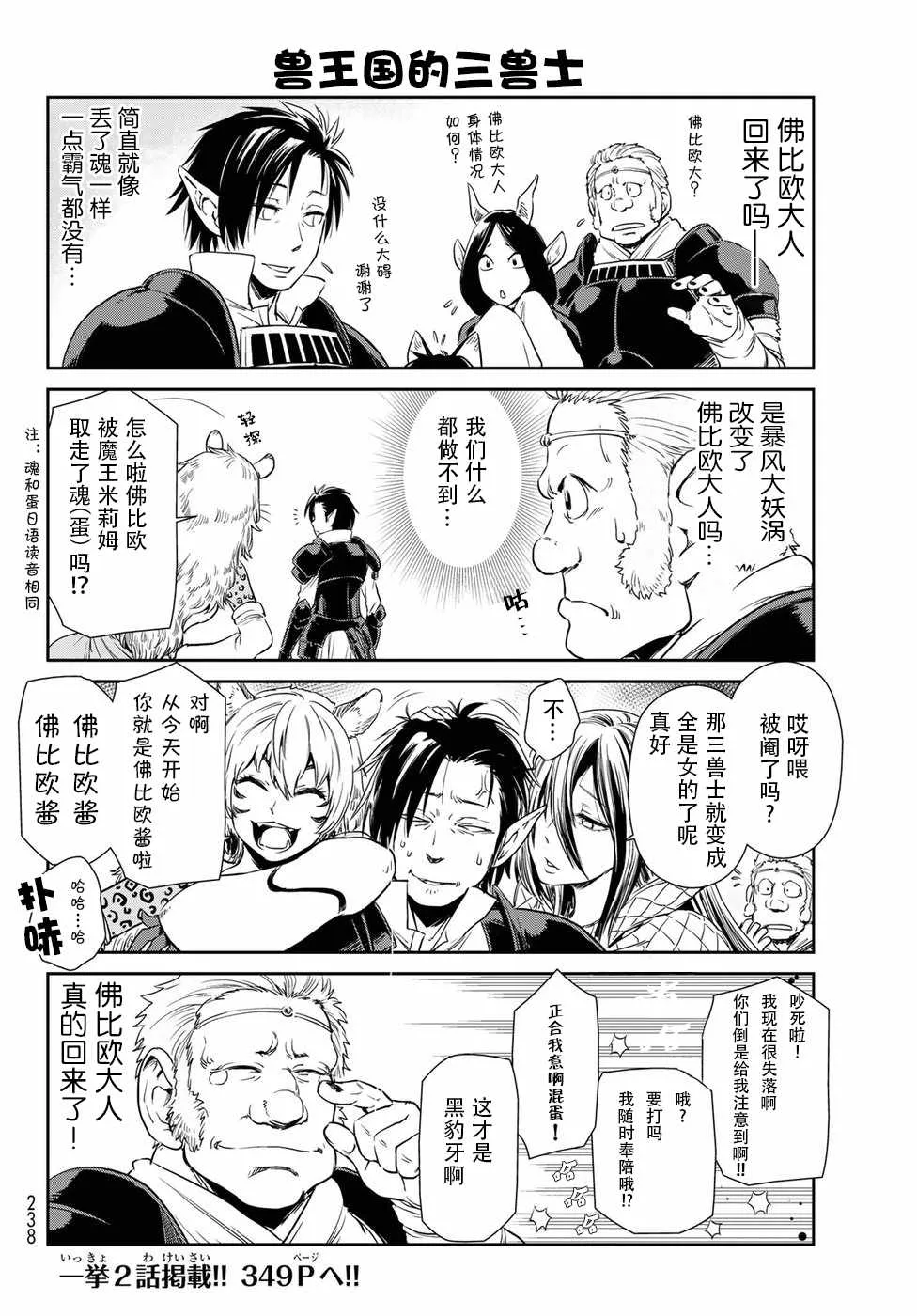 第16话 第16页