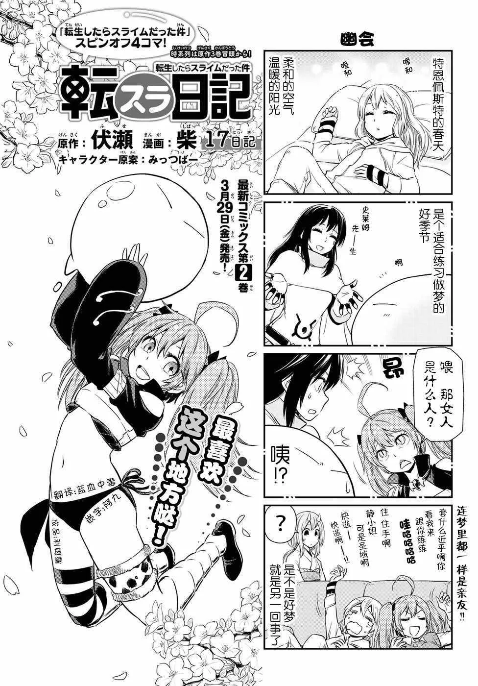 第17话 第1页